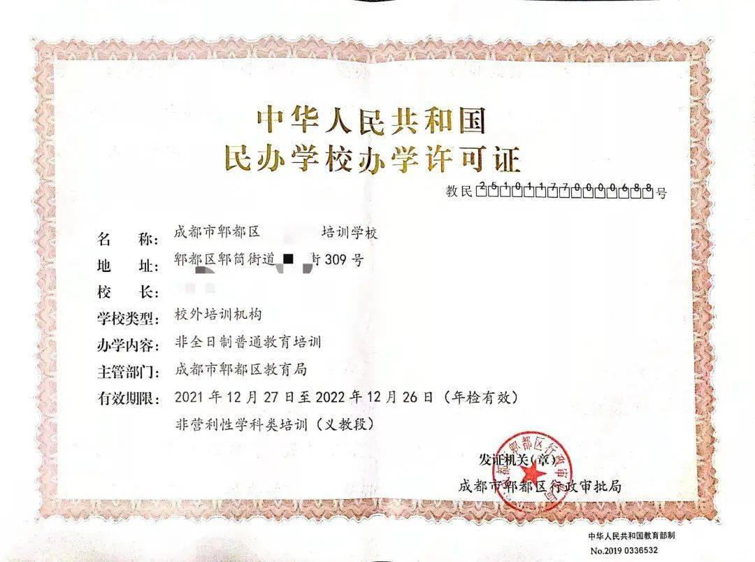 青羊區(qū)公布合規(guī)學(xué)科類校外培訓(xùn)機(jī)構(gòu)名單，家長(zhǎng)選擇需認(rèn)準(zhǔn)資質(zhì)